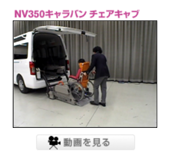NV350-wheelchair-lift-1.png
