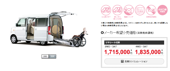 everywagon-wheelchair-slope-price.png