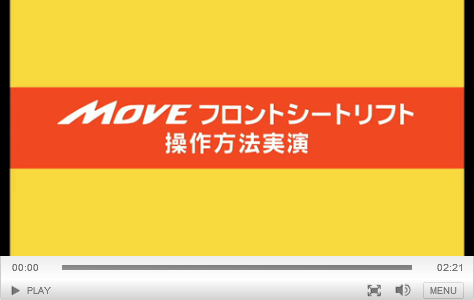 move-joshuseki-up-1.png